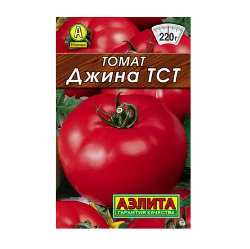 Томат Джина тст  20шт_10