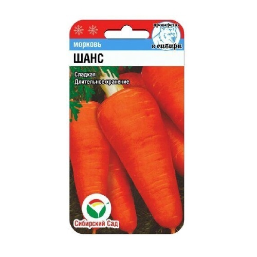 Морковь Шанс  2гр_10