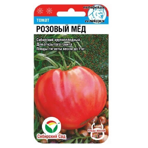 Томат Розовый мед  20шт_10