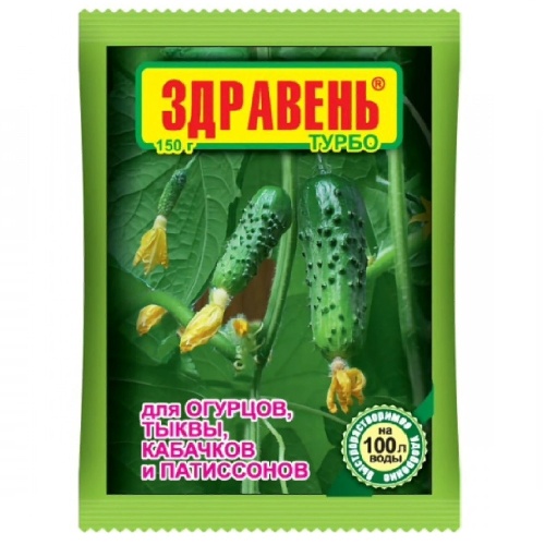 Удоб ЗДРАВЕНЬ ВХ Огурцы ТУРБО 150гр  _50