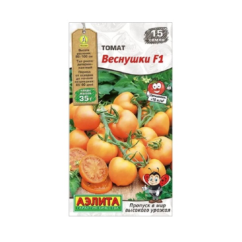 Томат Веснушки F1  15шт _10