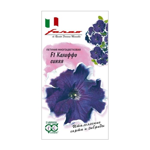 Петуния Калиффо синяя F1 многоцветковая_Фарао  7шт_10