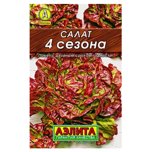 Салат 4 сезона  0_5гр_10
