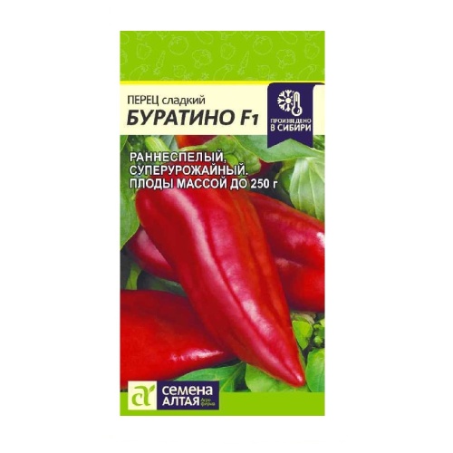 Перец сладкий Буратино 0_1гр_10