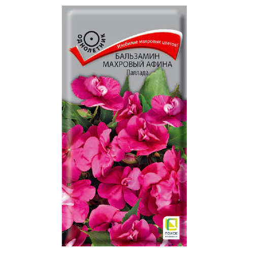 Бальзамин Афина Паллада махровый   5шт_10