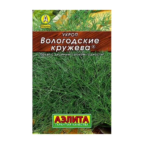 Укроп Вологодские кружева  1гр_10