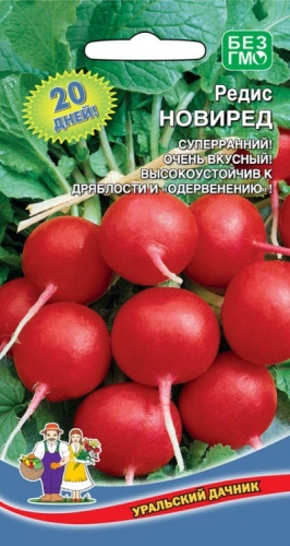Редис Новиред  2гр_10