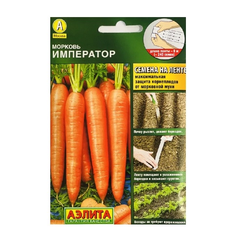 Морковь Император 8м_лента  10_250