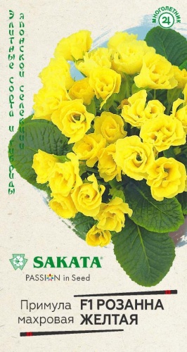 Примула Розанна махровая желтая F1  4шт_10