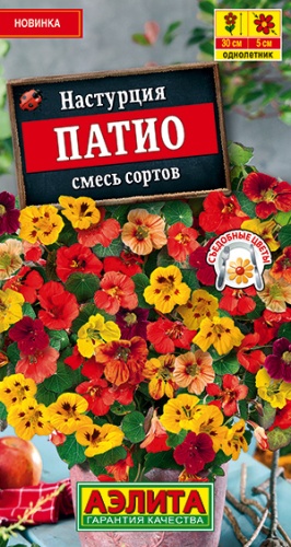 Настурция Патио смесь сортов  1гр_10