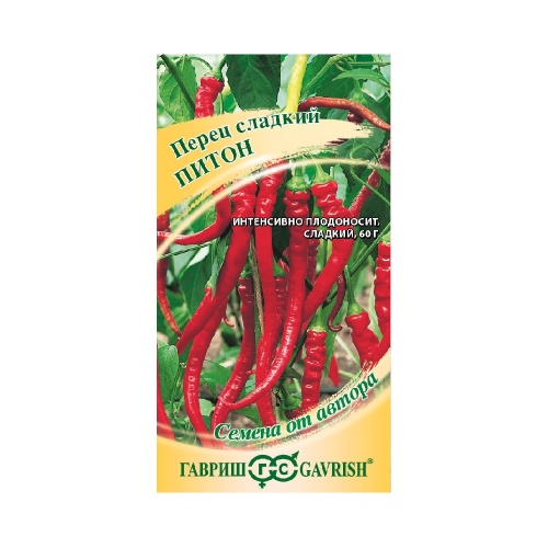 Перец сладкий Питон  15шт_10