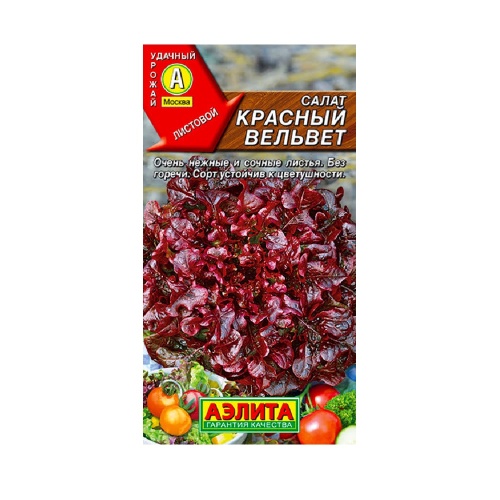 Салат Красный вельвет 0_5гр  _10