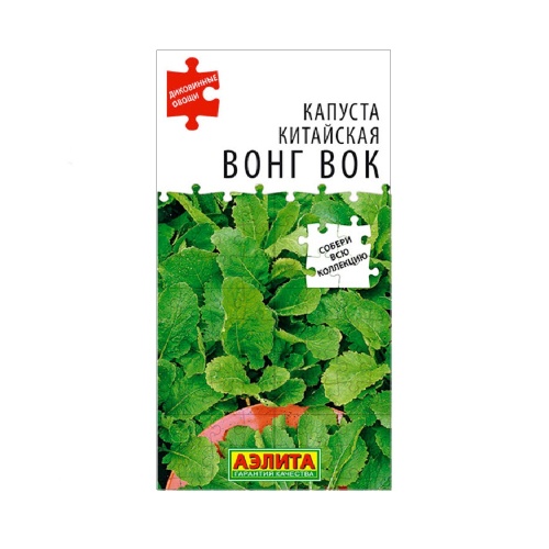 Капуста китайская Вонг Вок  0_5г_10