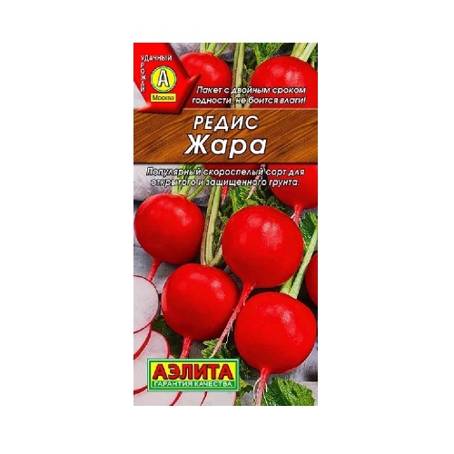 Редис Жара  3гр_10