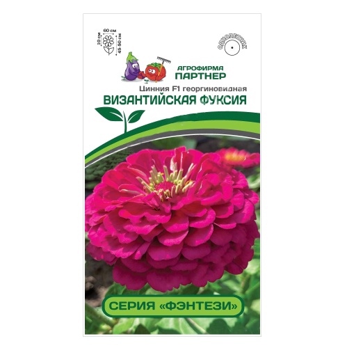 Цинния Византийская фуксия F1  4шт_10