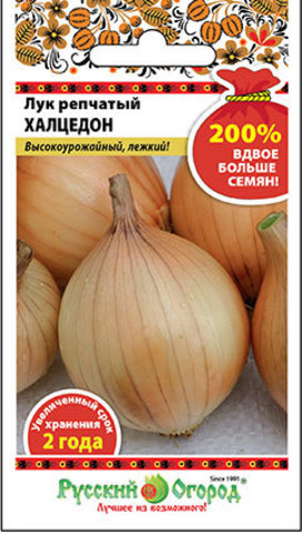 Лук репчатый Халцедон 200%  2гр_10_200
