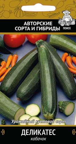 Кабачок Деликатес  12шт_10