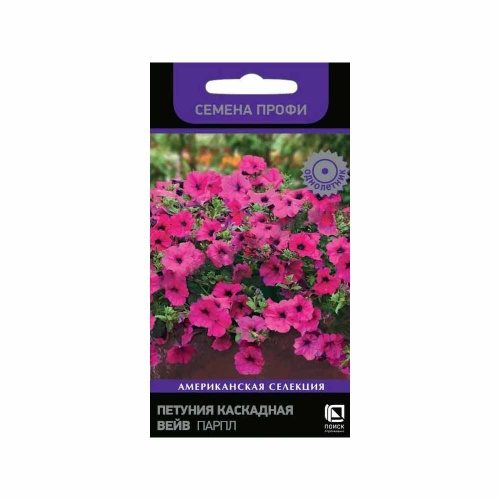 Петуния Вейв Парпл каскадная  5шт_10