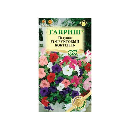 Петуния Фруктовый коктейль многоцветковая F1 пробирка  7шт_10