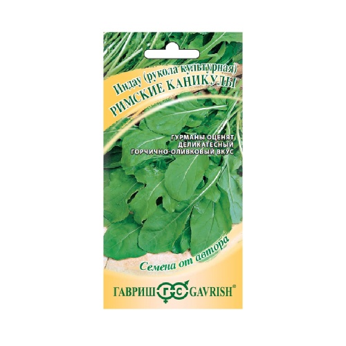 Индау (рукола) культурная Римские каникулы  1гр_10