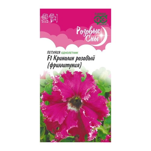 Петуния Кринолин розовый F1  5шт_10