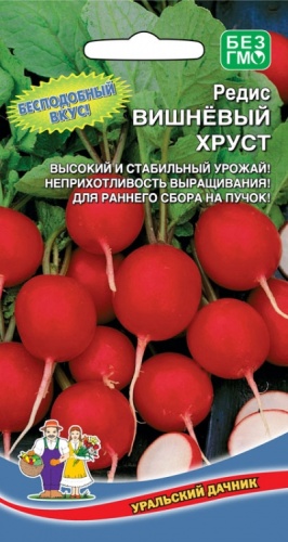 Редис Вишневый Хруст  2гр_10