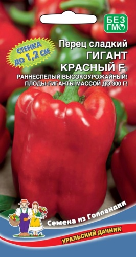 Перец сладкий Гигант красный F1  20шт_10