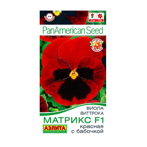 Виола Матрикс F1 красная с бабочкой крупноцветковая 5шт_10