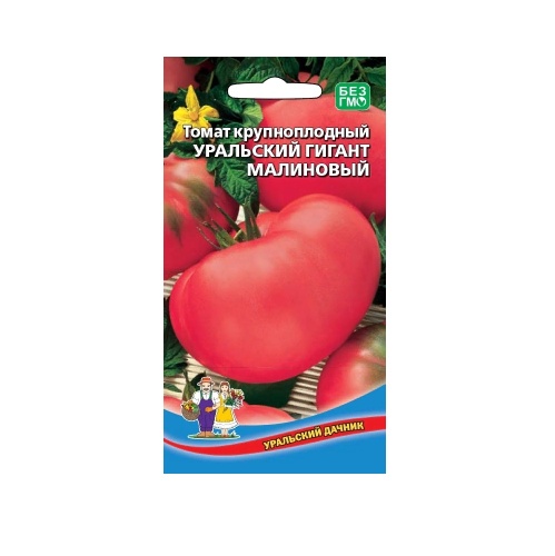 Томат Уральский Гигант малиновый крупноплодный 20шт _10