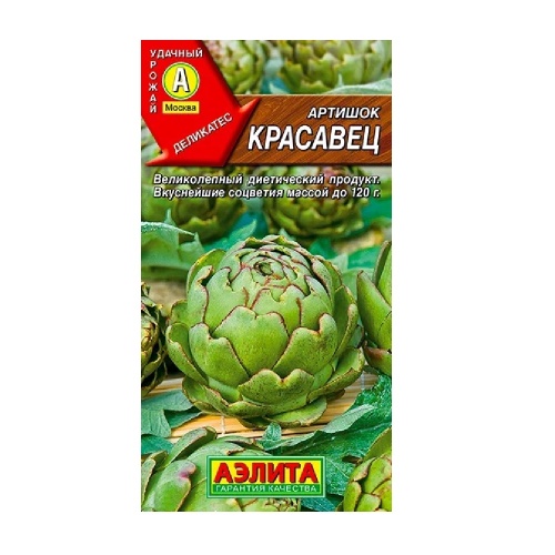 Артишок Красавец 12шт  _10