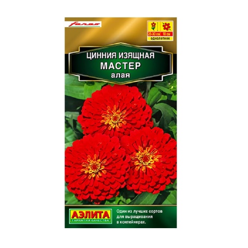Цинния Мастер алая 12шт _10