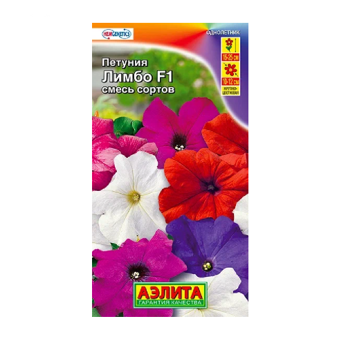 Петуния Лимбо F1 крупноцветковая смесь окрасок  7шт_10
