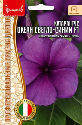Катарантус Океан Светло-Синий розовидный 5шт_10