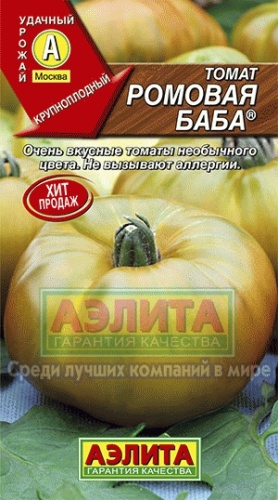 Томат Ромовая баба 0_1 гр_10