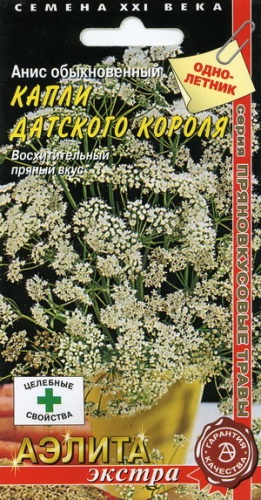 Анис Айболит овощной 0_5гр  _10