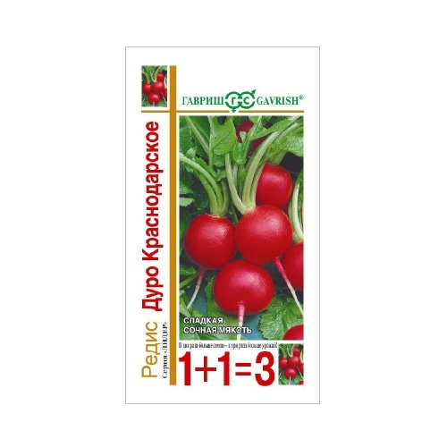 Редис Дуро Краснодарское 1+1  5гр_10