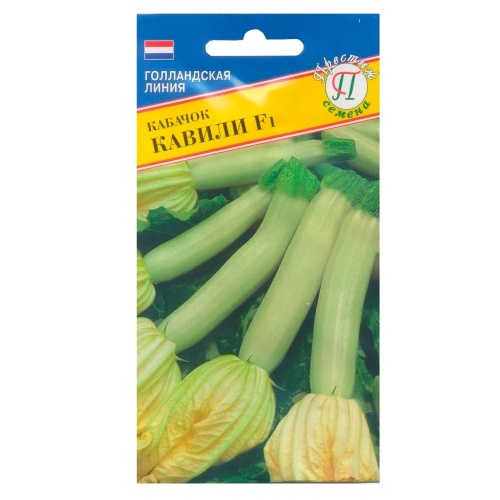 Кабачок Кавили F1  5шт_10
