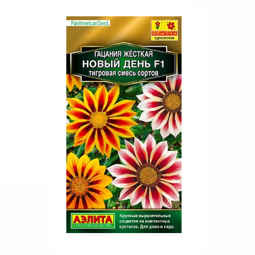 Гацания Новый день F1 тигровая смесь сортов 4шт_10