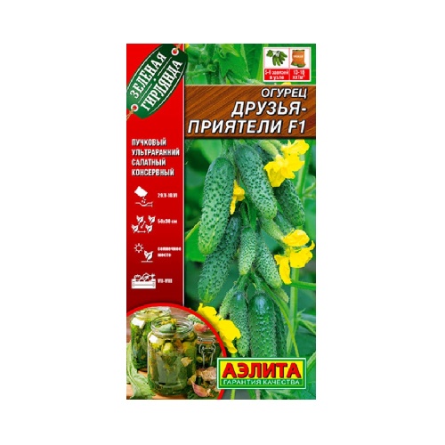 Огурец Друзья-Приятели F1 10шт_10