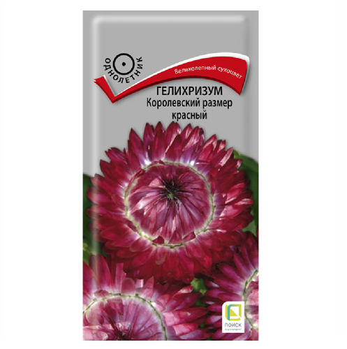 Гелихризум Королевский размер красный 0_1гр_10