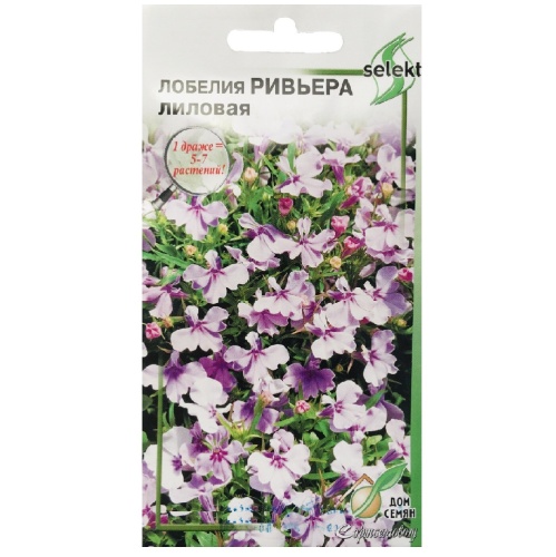 Лобелия Ривьера лиловый 10шт _10