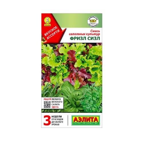Смесь салатных культур Фризл сизл  0_5гр_10