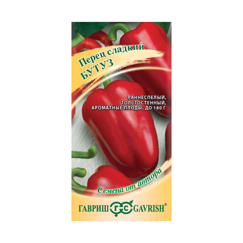 Перец сладкий Бутуз  0_1гр_10
