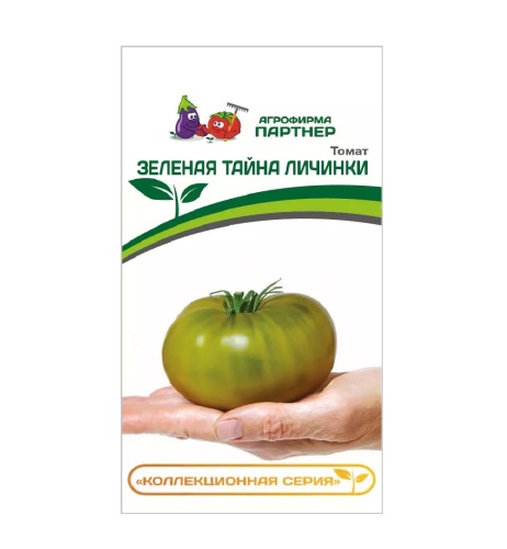 Томат Зеленая тайна личинки  5шт_10