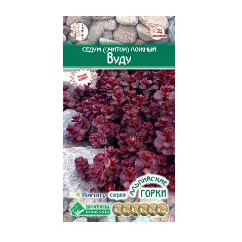 Седум Вуду ложный 10шт_10