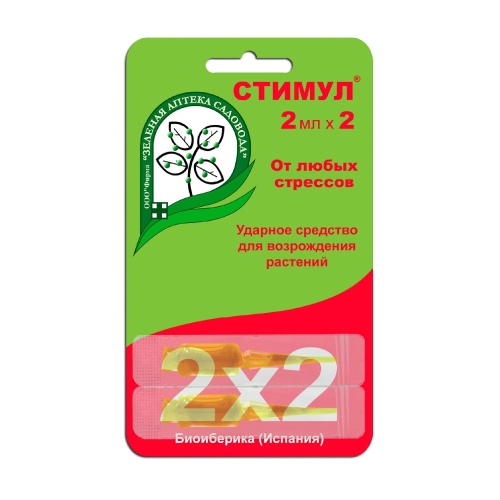 СТИМУЛ ЗЕЛЕНАЯ АПТЕКА  2x2 мл   _100