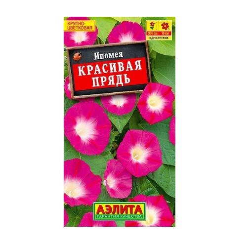 Ипомея Красивая прядь 1гр  _10