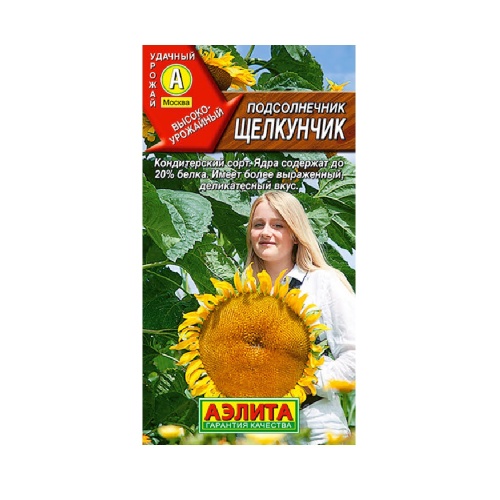 Подсолнечник Щелкунчик 5 гр_10