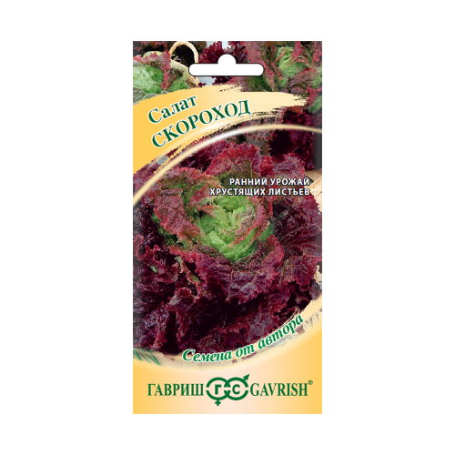 Салат мини Скороход  0_5гр_10