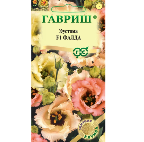 Эустома Фалда F1 крупноцветковая_Элитная клумба  4шт_10